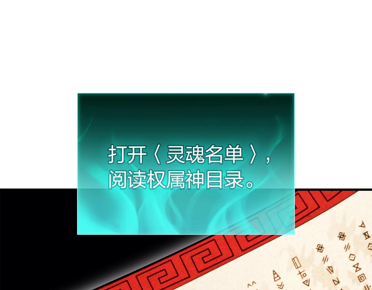 第34话 圣神败退171