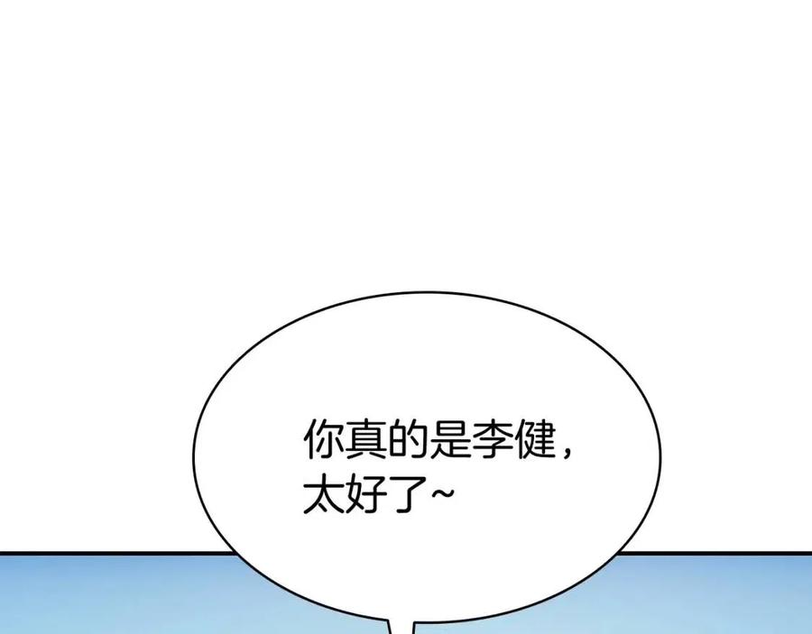 第11话 捕获貔貅61