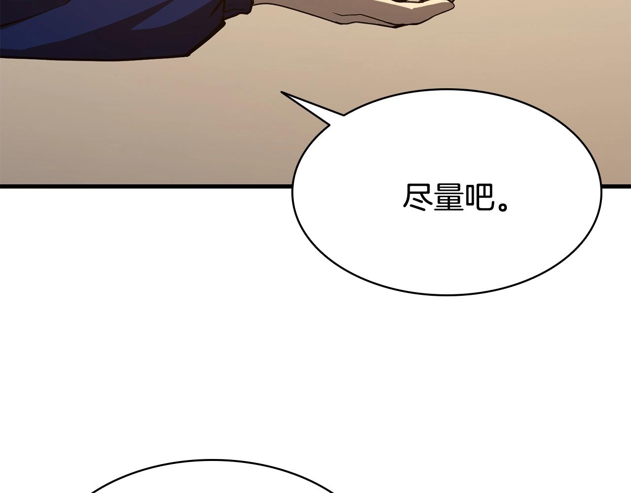 第24话 吃完就跑路249