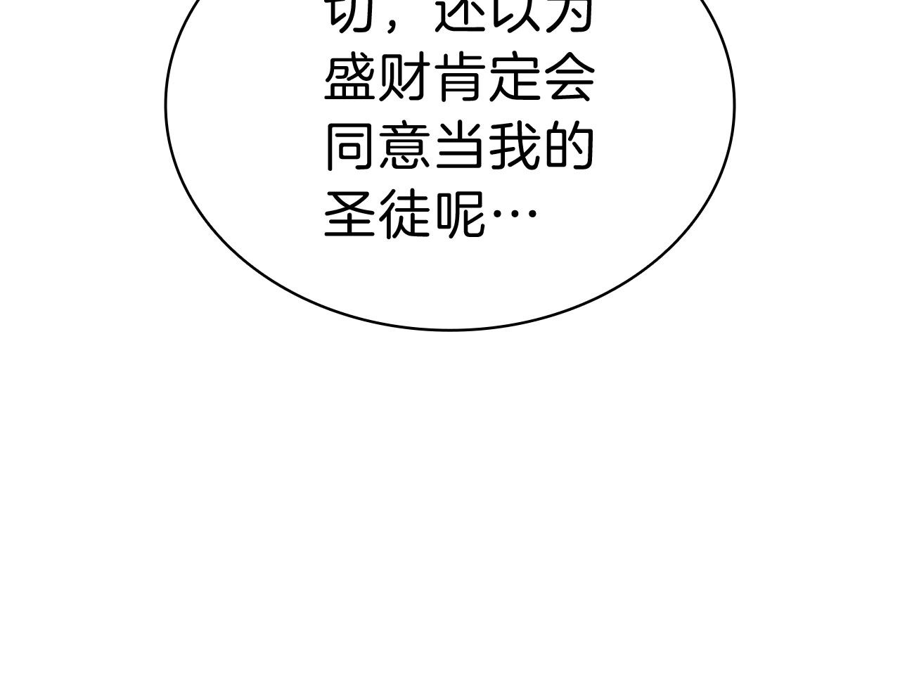 第43话 不详的短剑17
