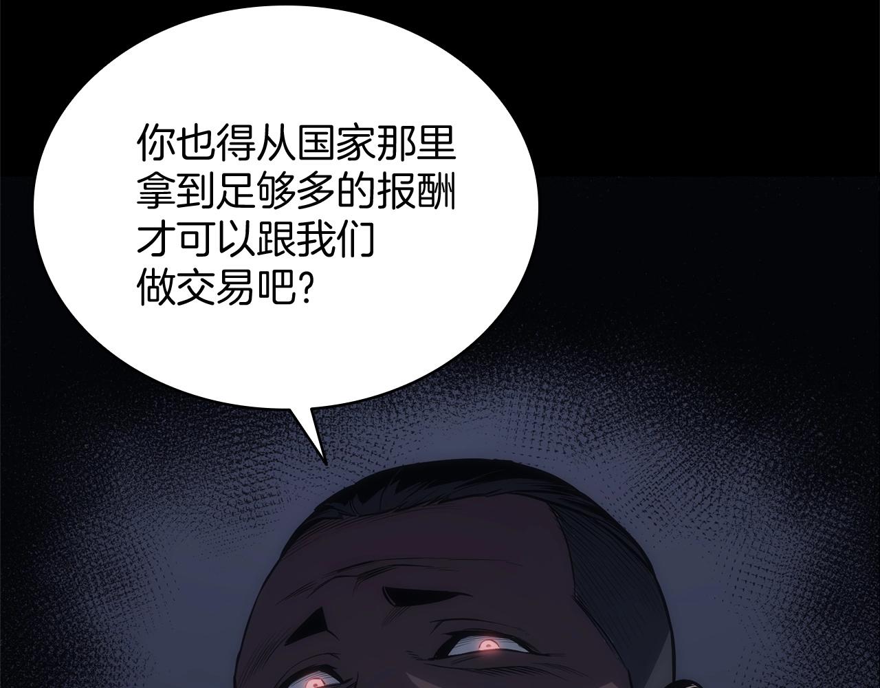 第1话 红色之眼115