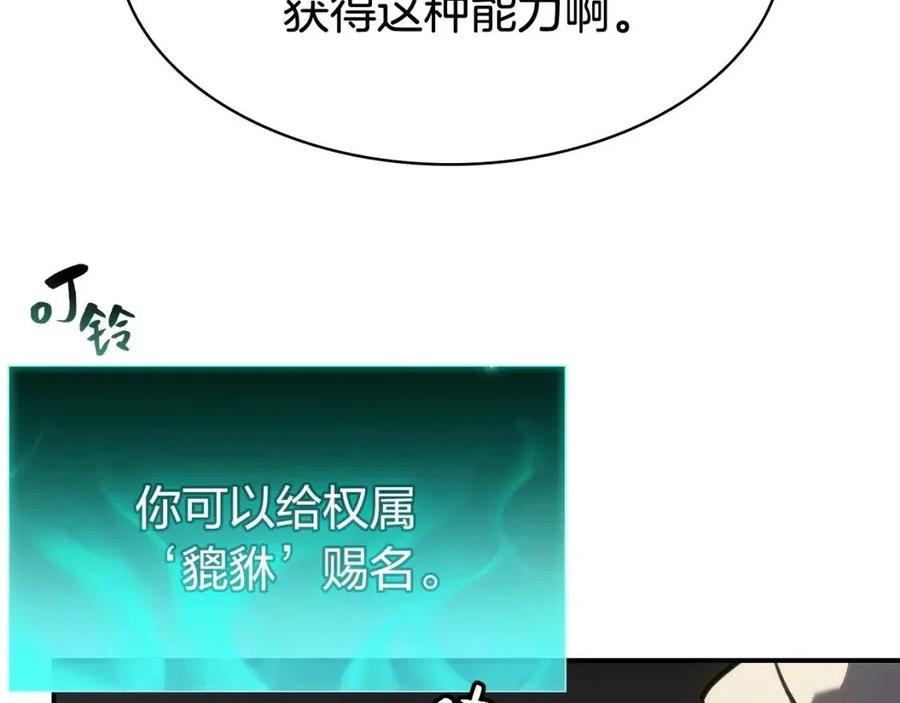 第11话 捕获貔貅315
