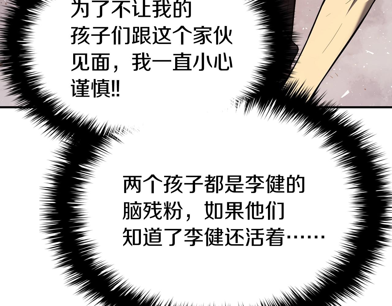 第23话 真闹大了50