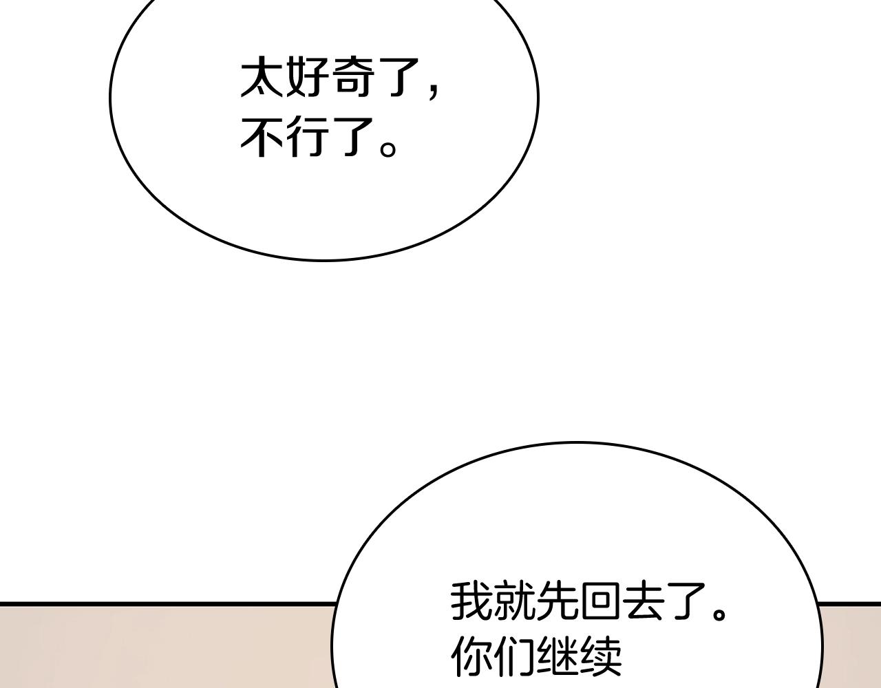 第23话 真闹大了198
