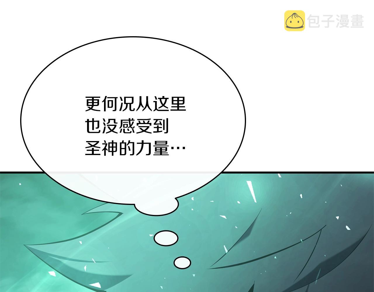 第2话 蛇夫座363