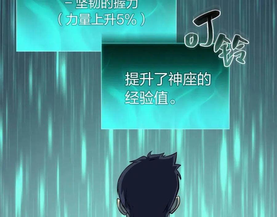 第15话 圣女送礼269