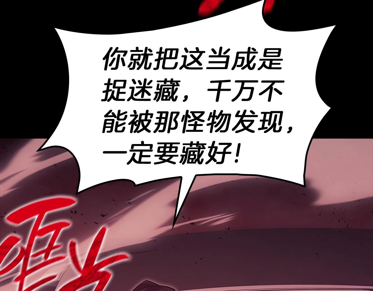 第45话 无法抵御的灾厄97