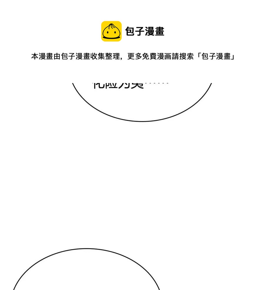第11话 捕获貔貅176