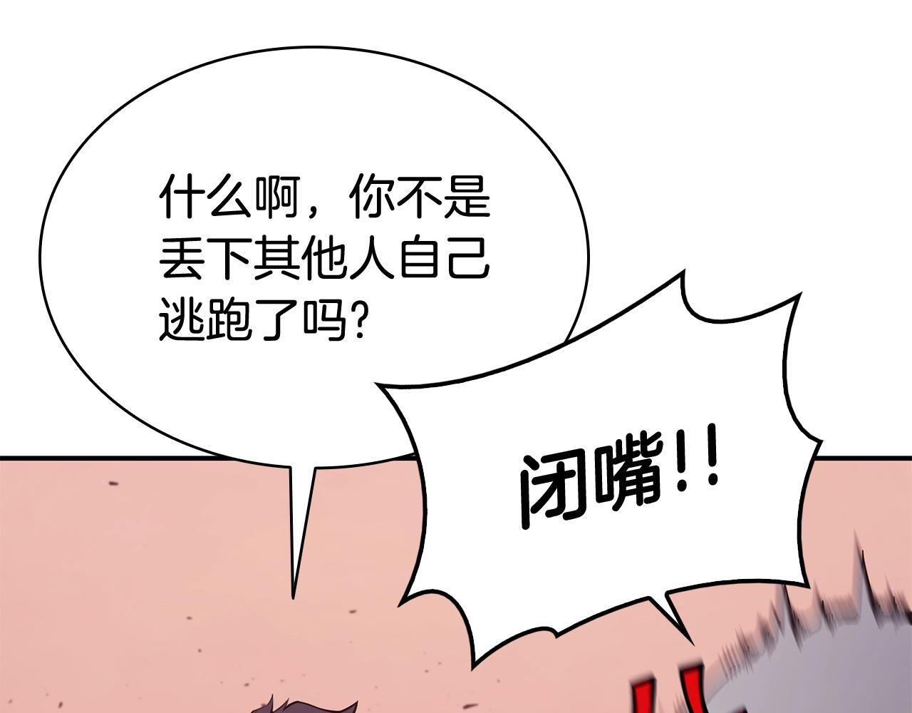 第8话 灾厄克星122
