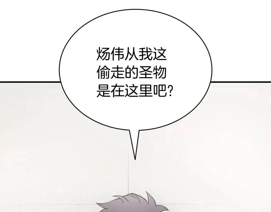 第10话 圣物莱姆110