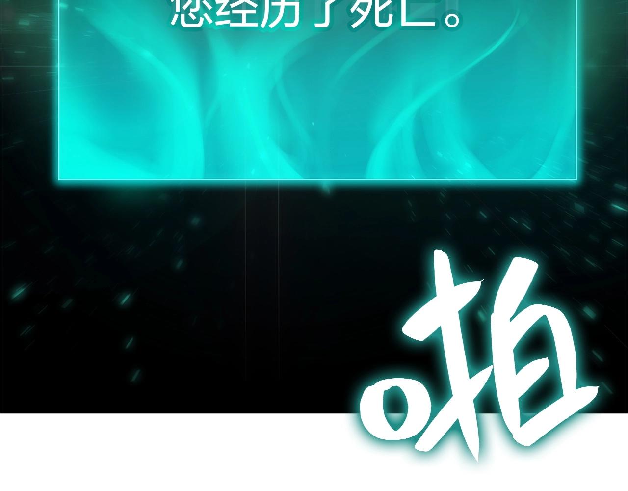 第2话 蛇夫座258