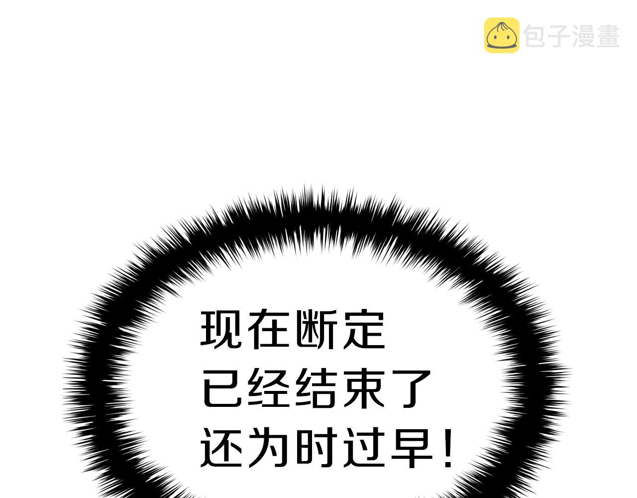 第48话 重生的灾厄259