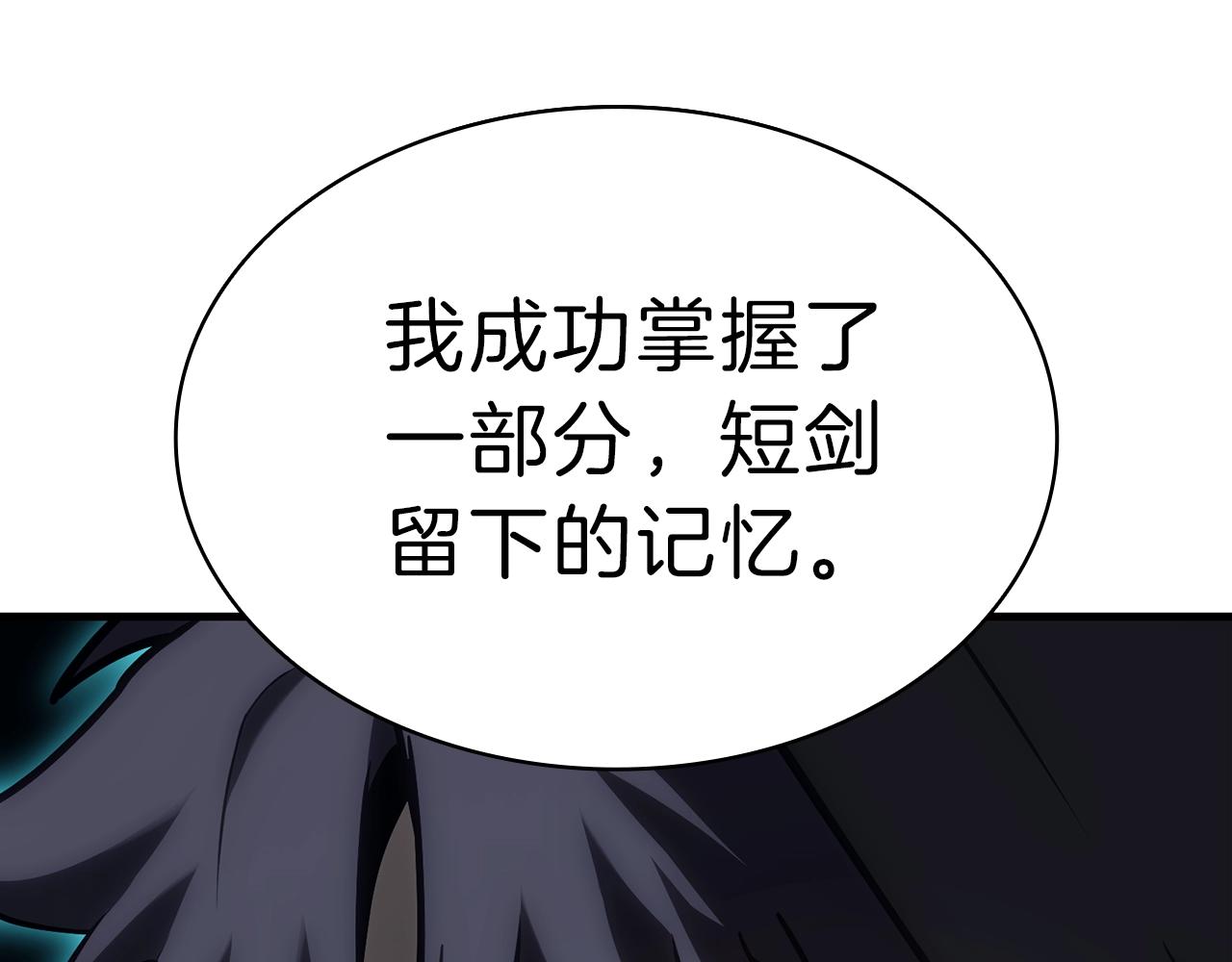 第43话 不详的短剑92