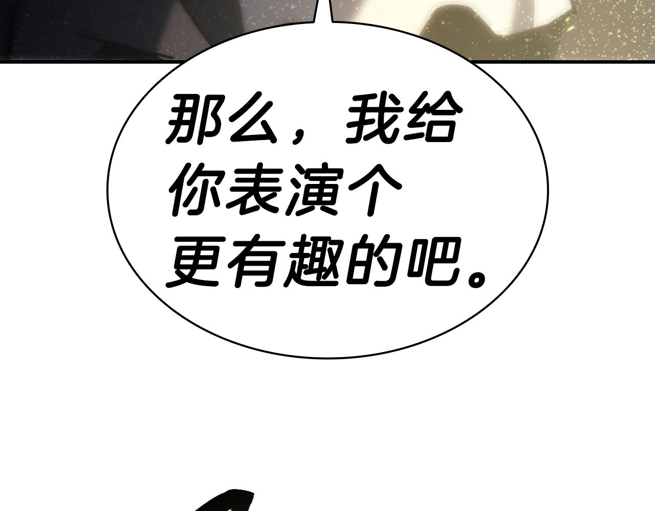第39话 发疯的野兽们220