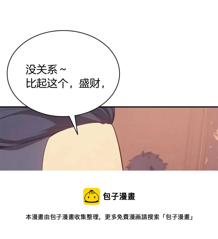 第18话 争夺圣物152