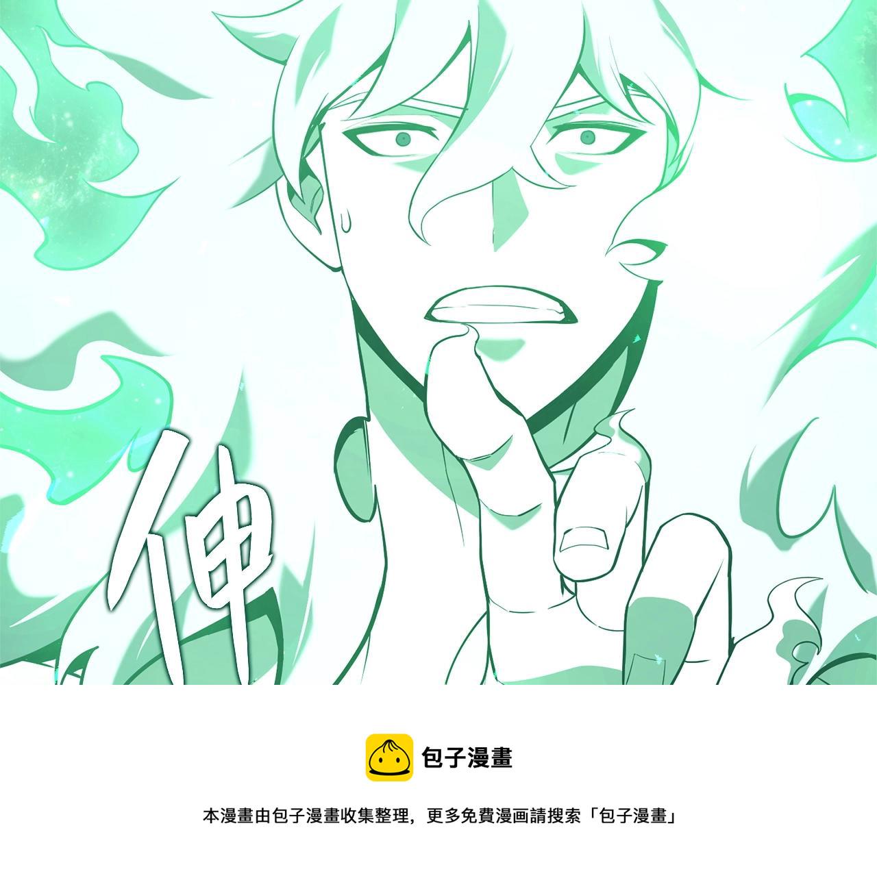 第2话 蛇夫座300