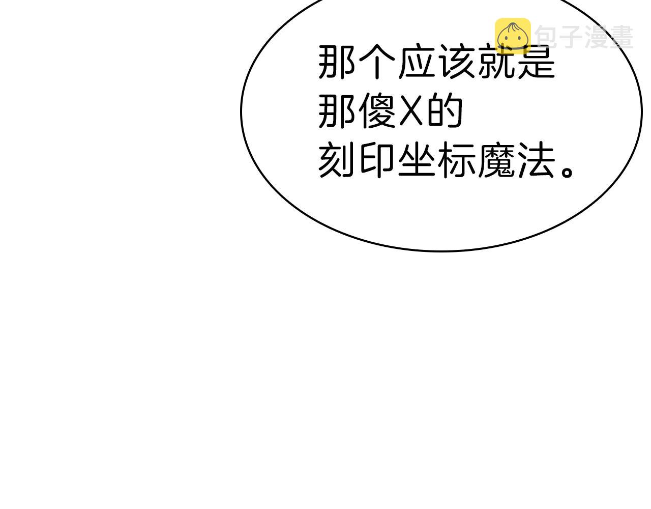 第32话 剪断深渊76