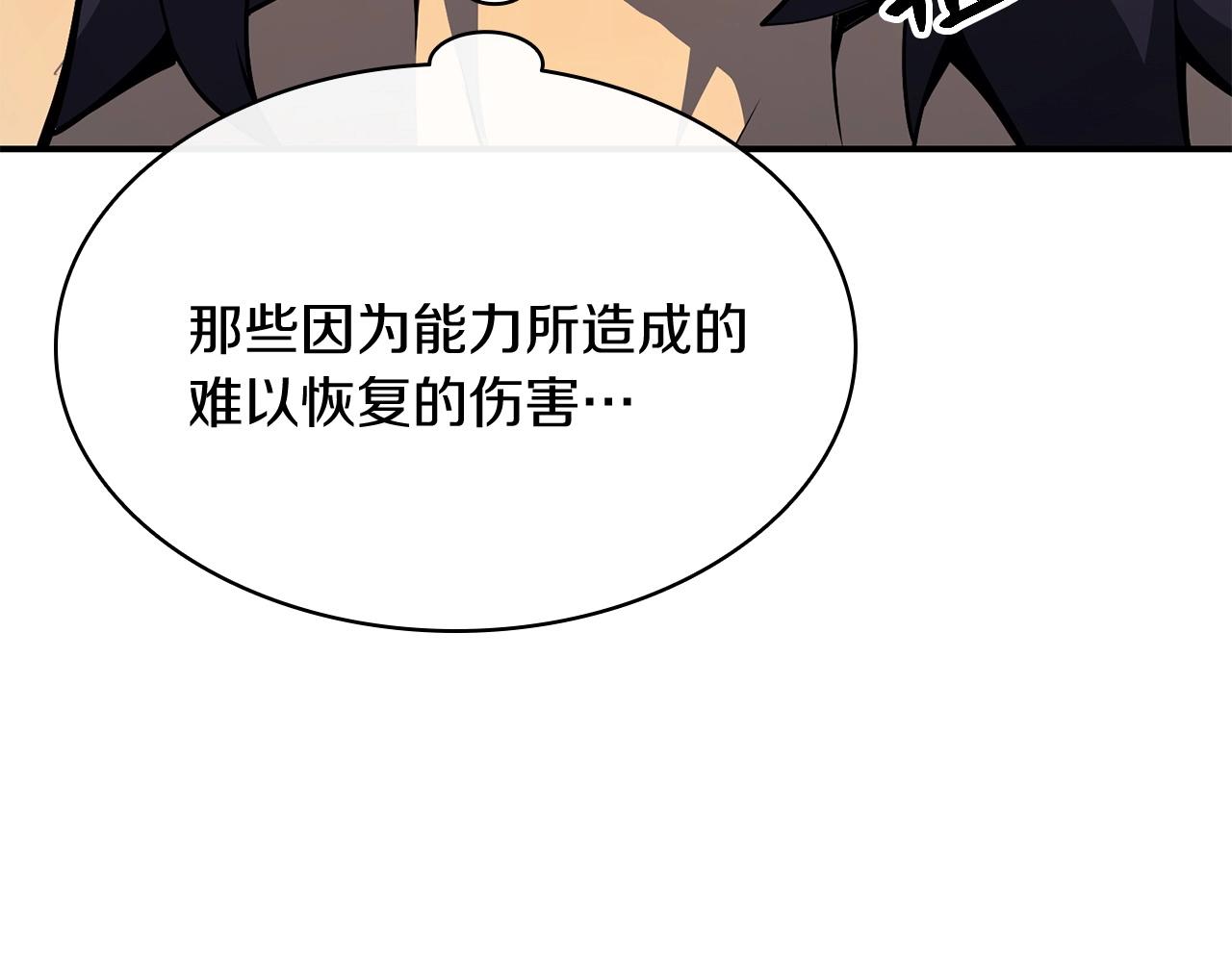 第2话 蛇夫座241