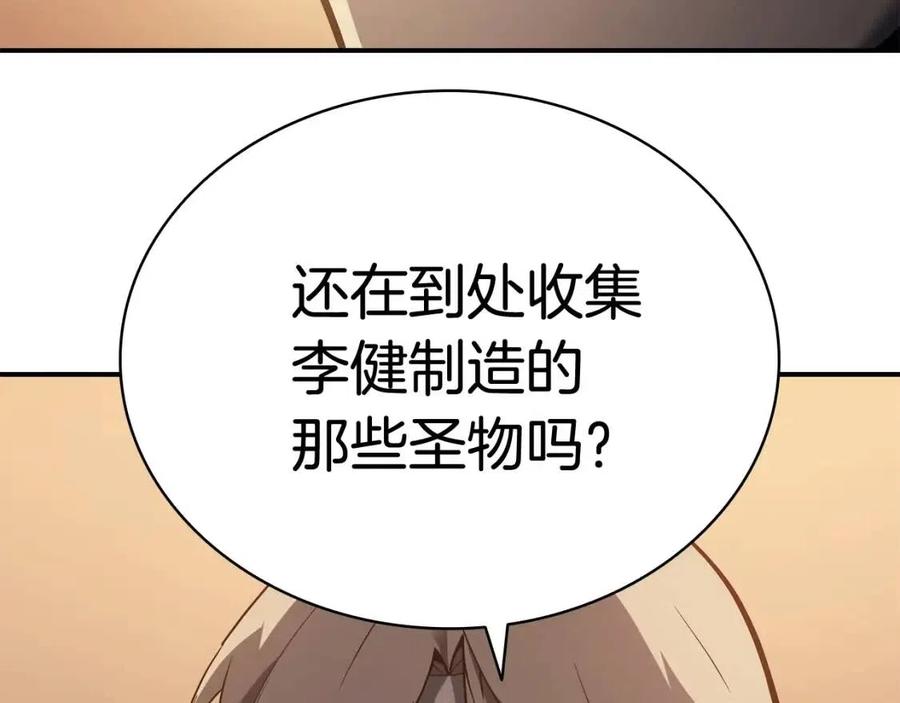 第18话 争夺圣物30
