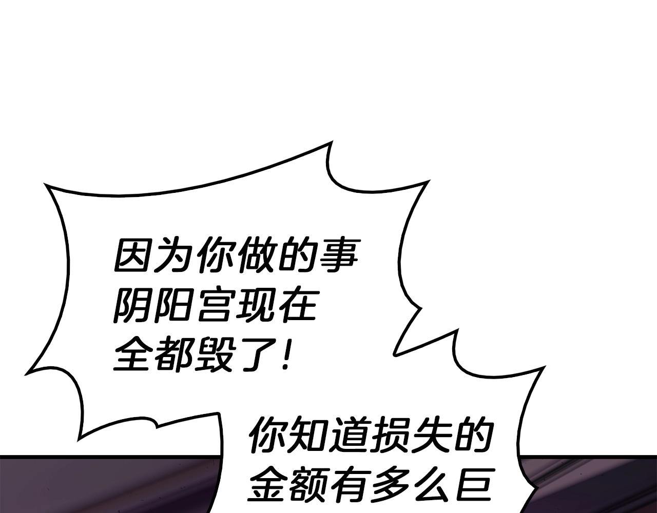 第31话 冒牌圣主90