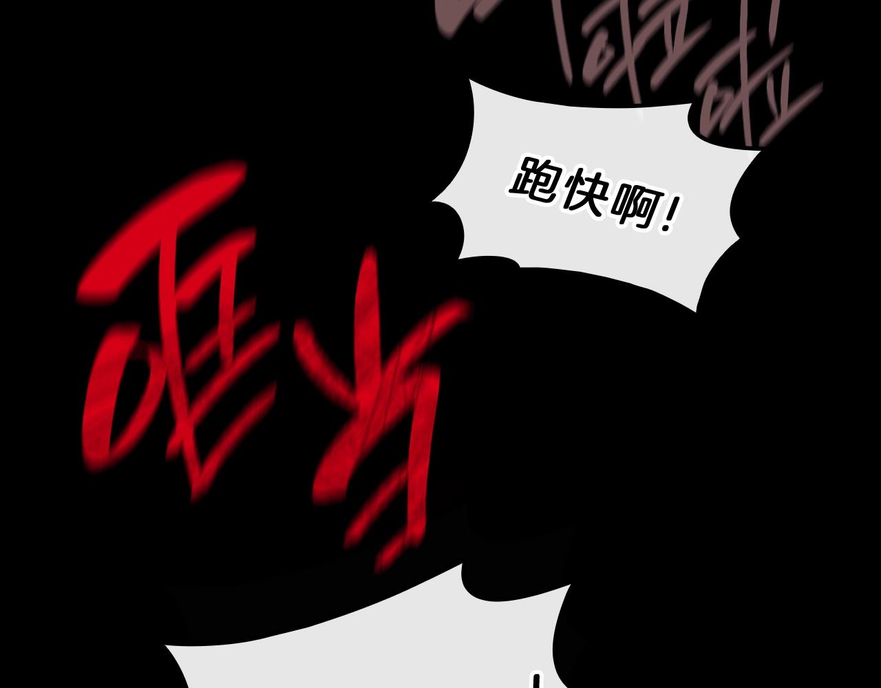 第45话 无法抵御的灾厄88