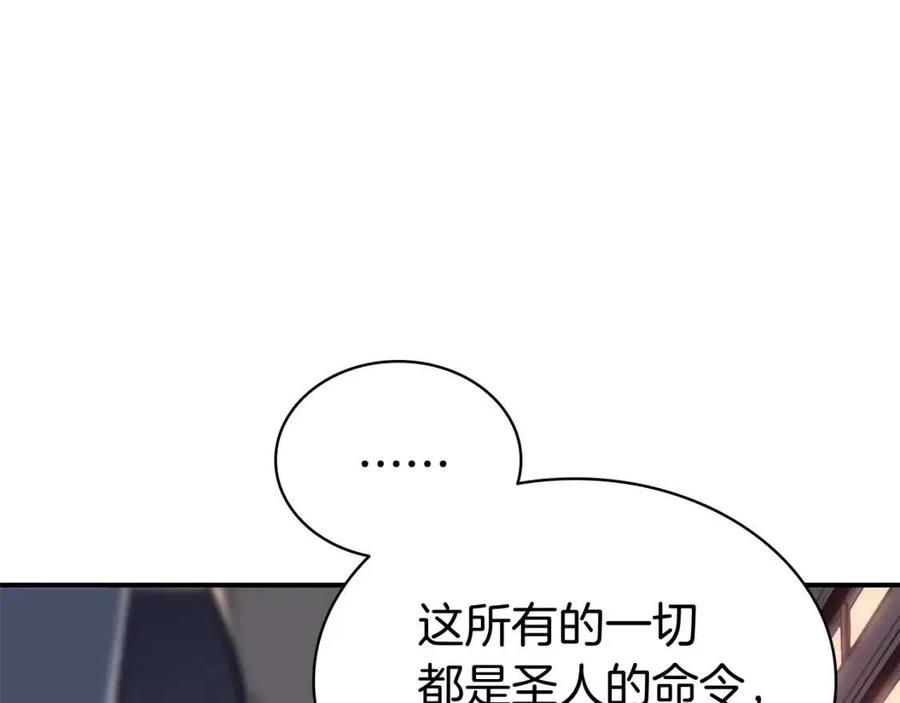 第15话 圣女送礼74