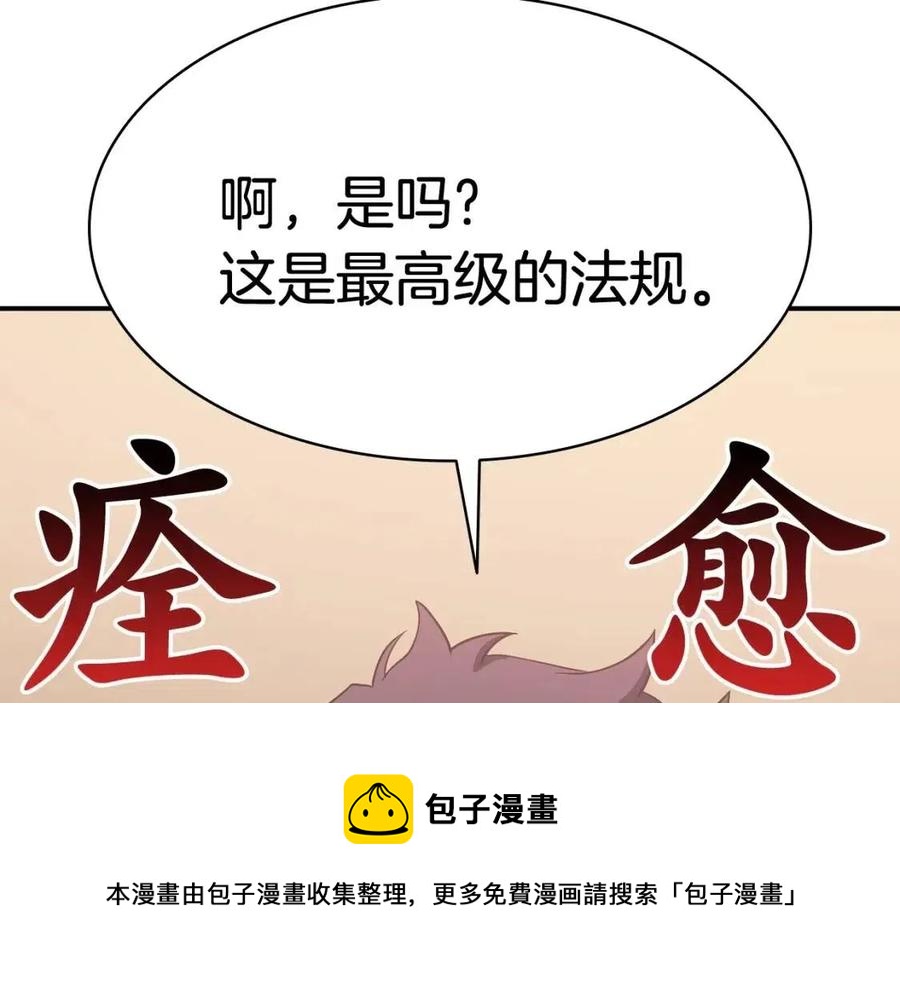 第17话 神位提升172