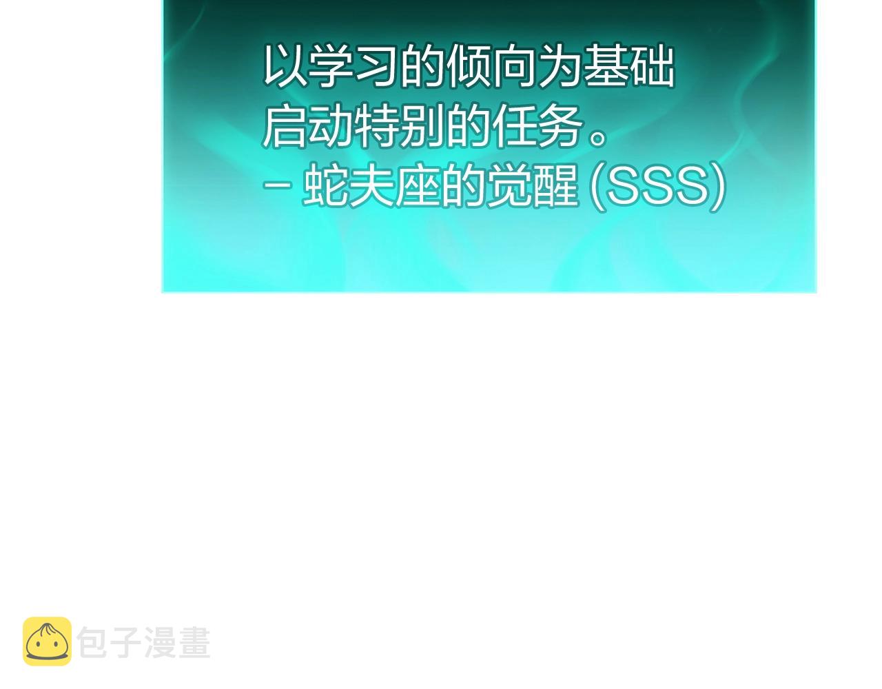 第34话 圣神败退119
