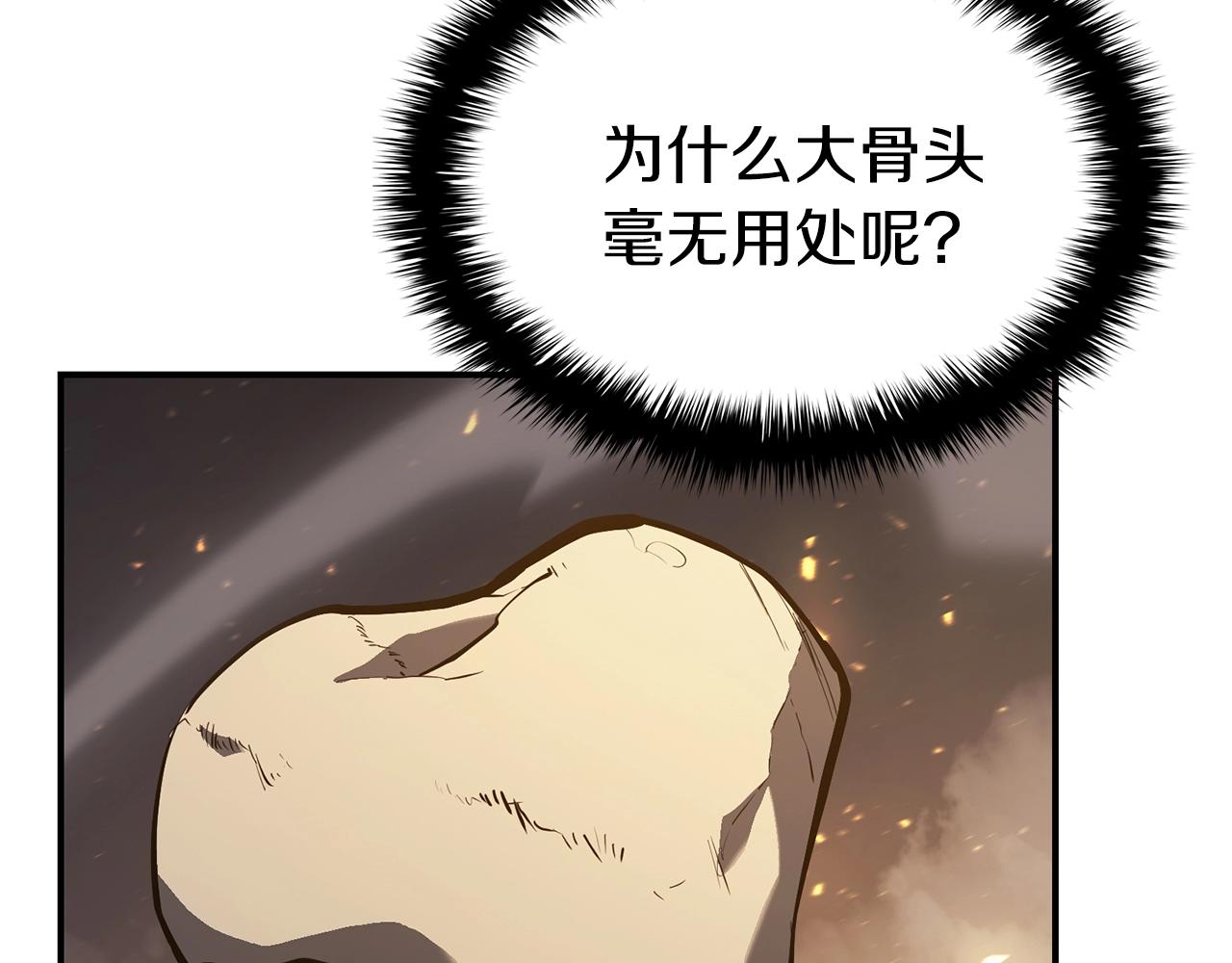 第22话 斗气本能147