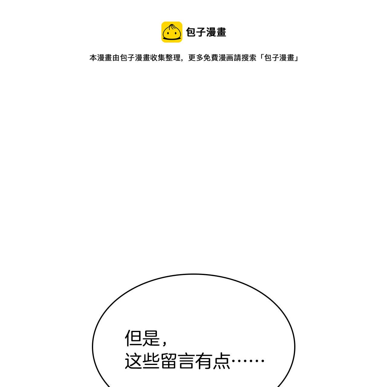 第3话 生死传闻239