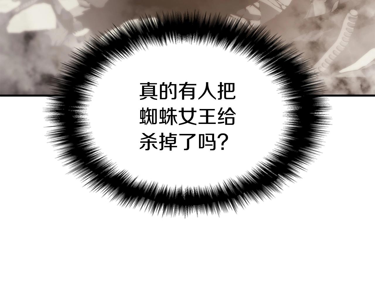 第8话 灾厄克星245