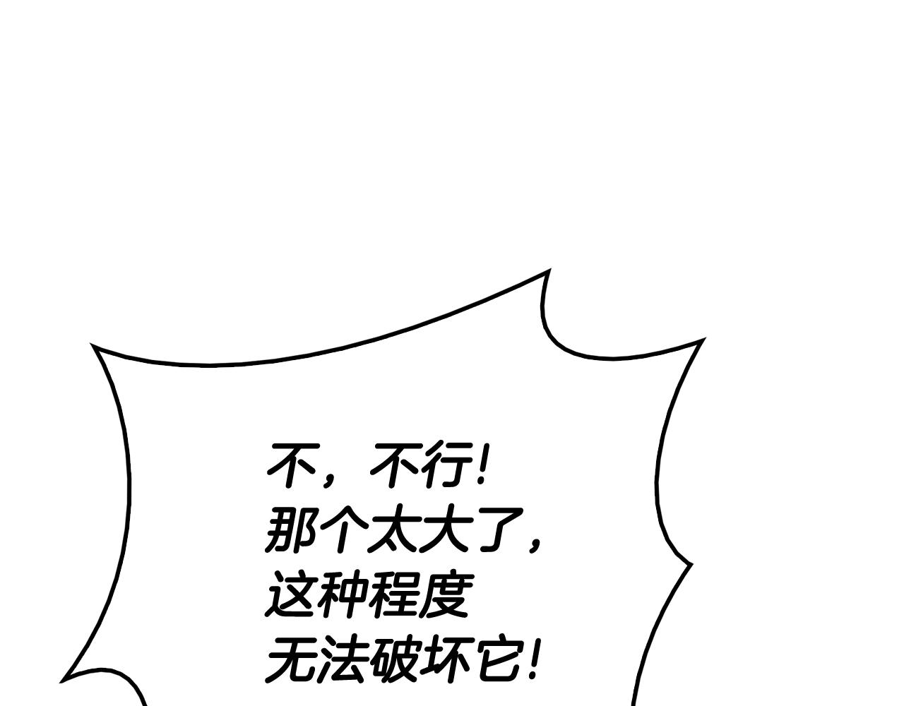 第20话 超大骨头246