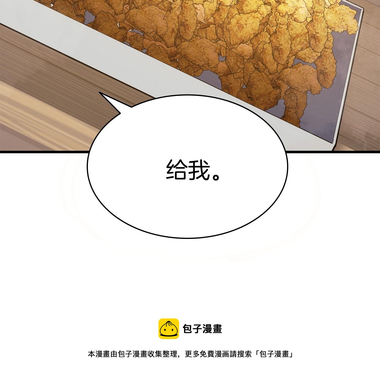 第24话 吃完就跑路116