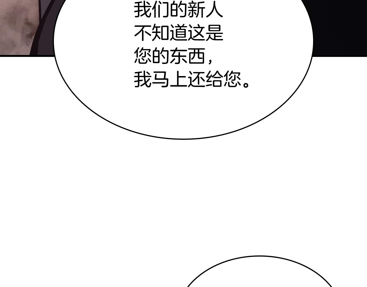 第19话 八大圣物23