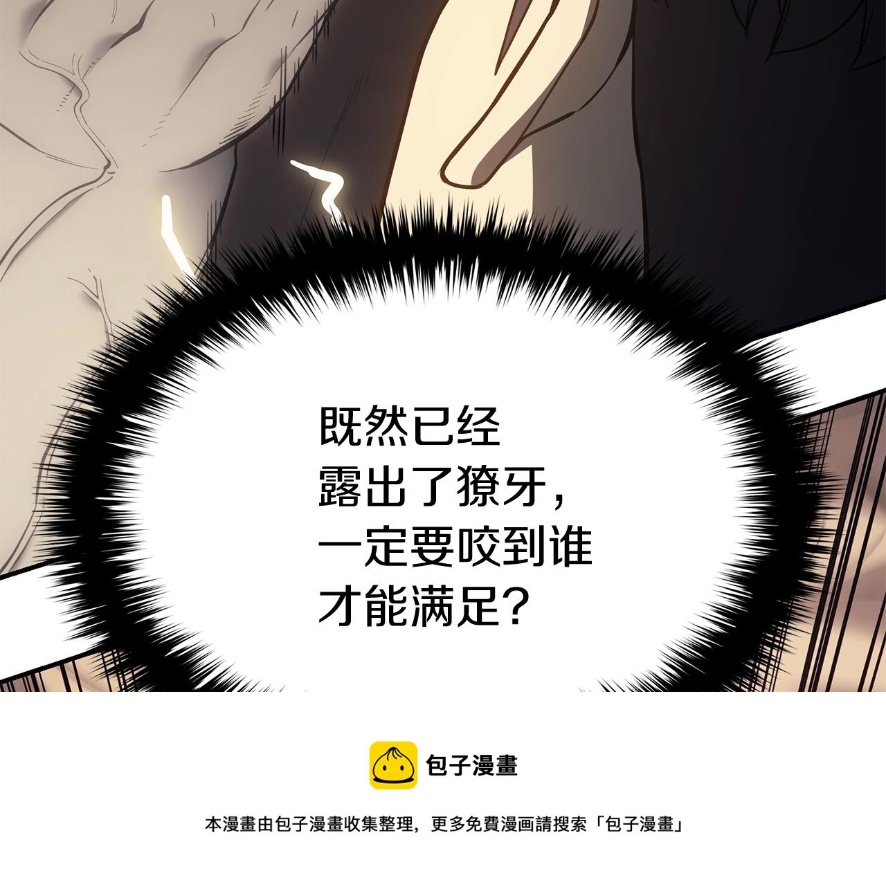 第19话 八大圣物84