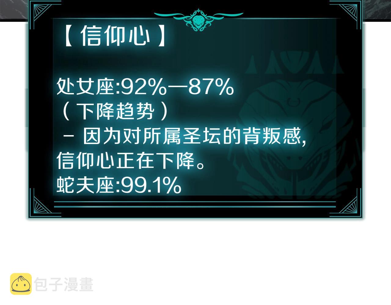 第43话 不详的短剑72