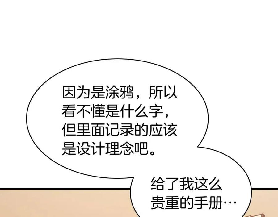 第14话 自私圣女22
