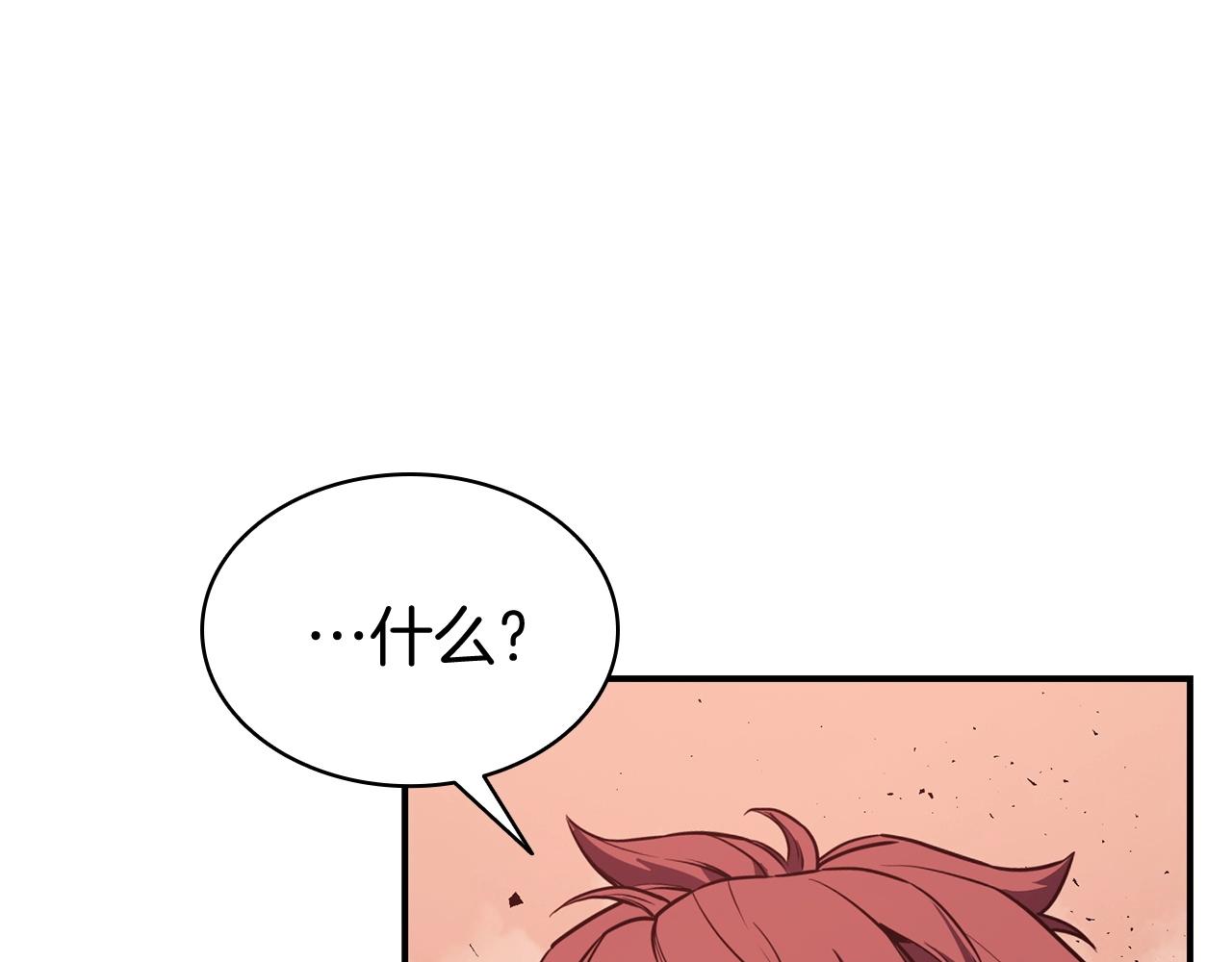 第8话 灾厄克星30