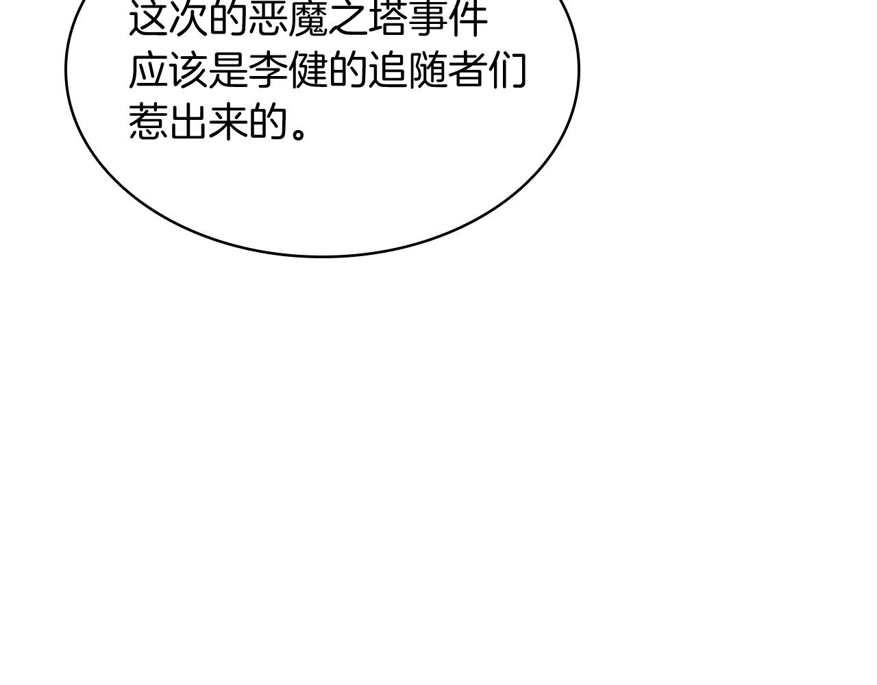 第3话 生死传闻146