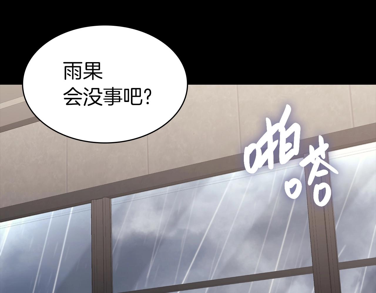 第46话 夺回来！73