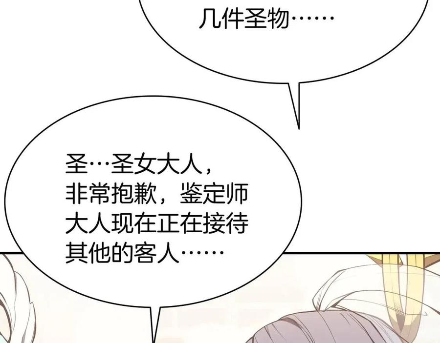 第13话 制造师193
