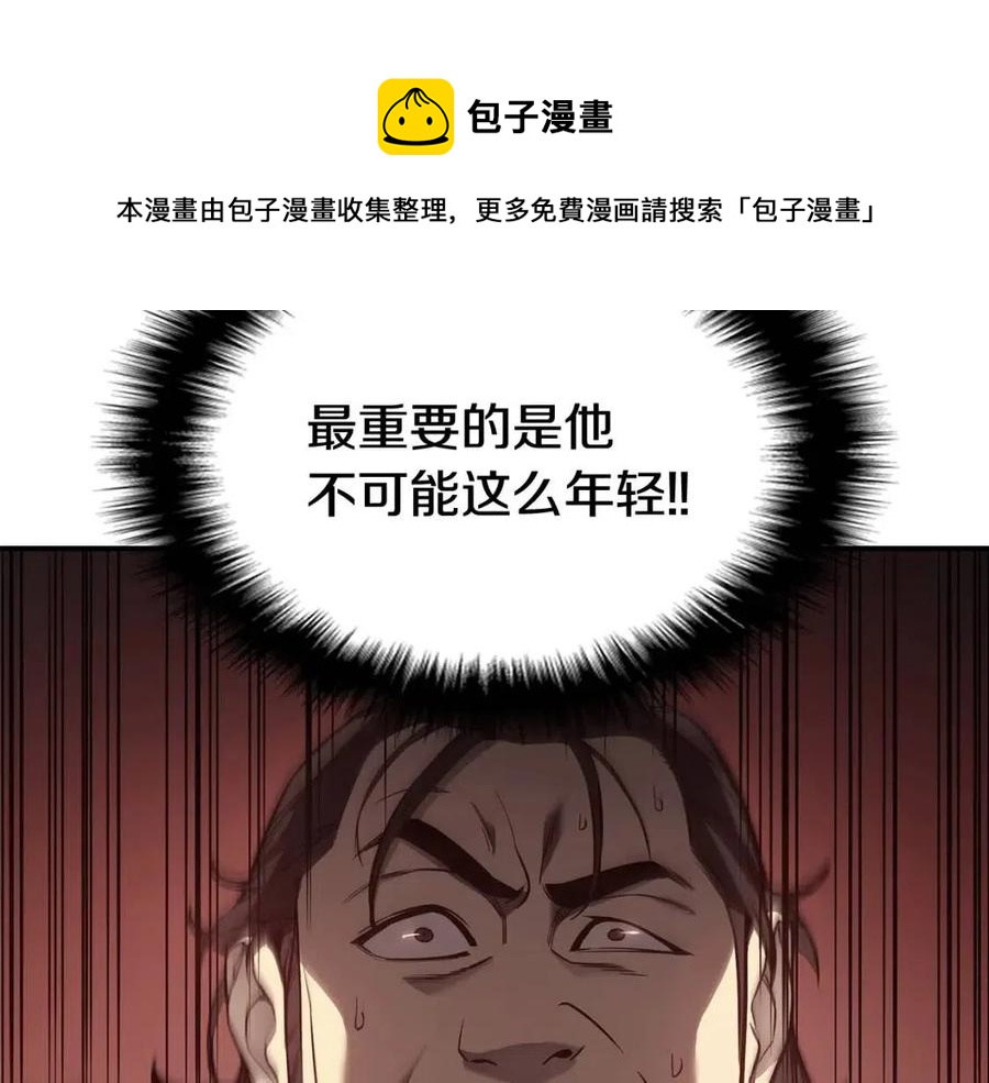 第9话 货真价实84