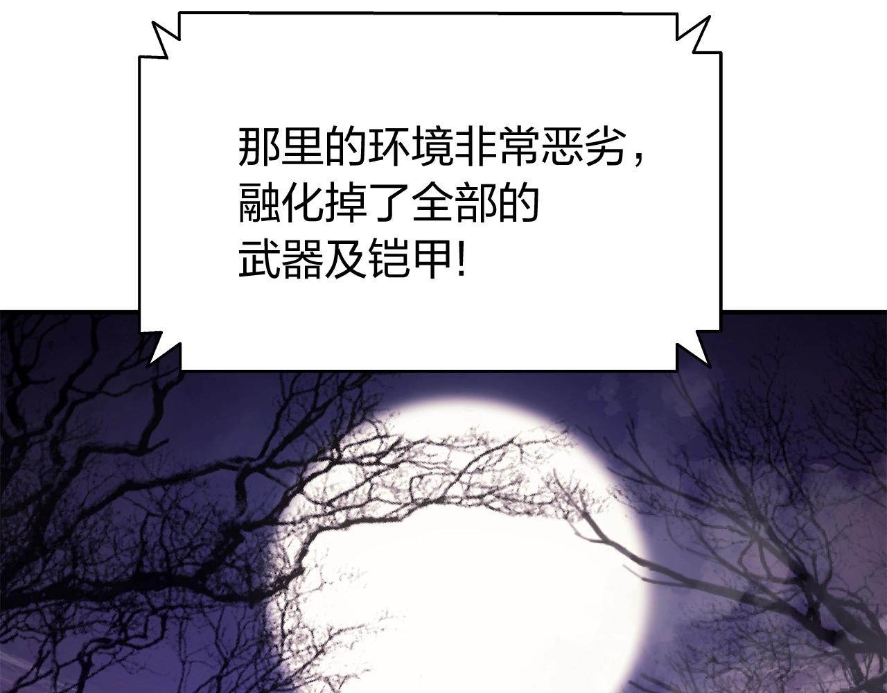 第19话 八大圣物171