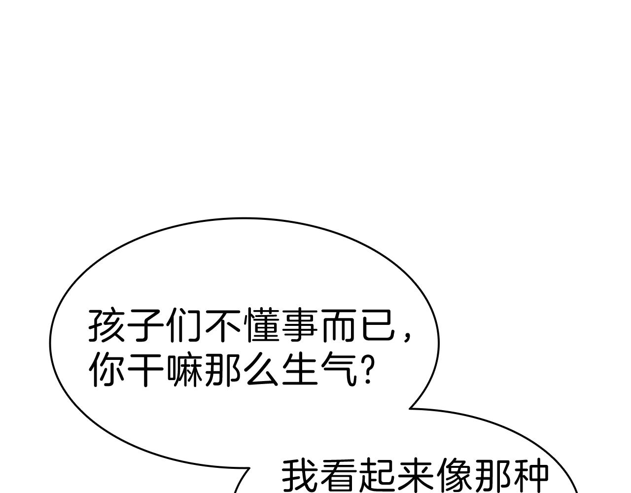 第35话 天之桥255