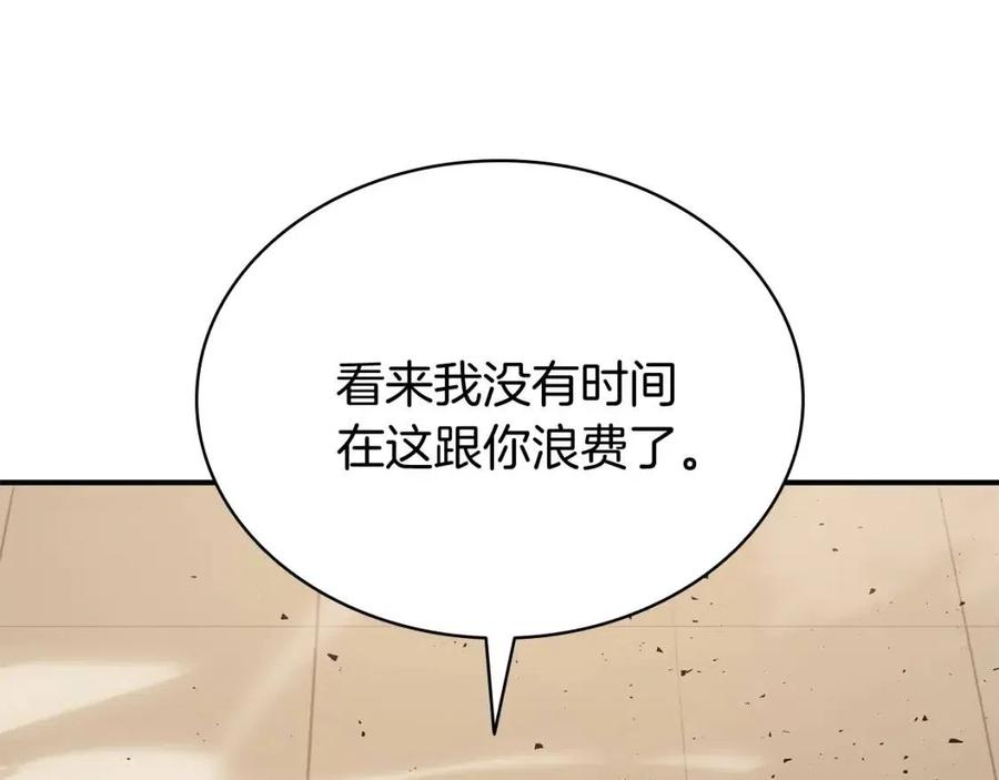第18话 争夺圣物91