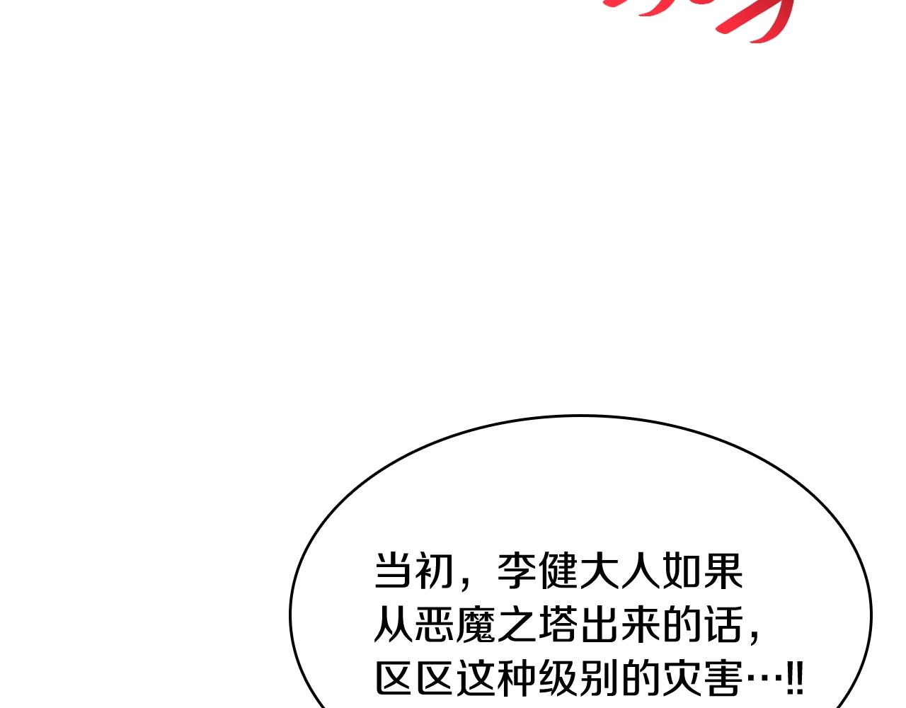 第1话 红色之眼387