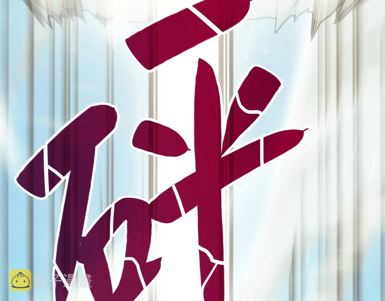 第2话 蛇夫座136