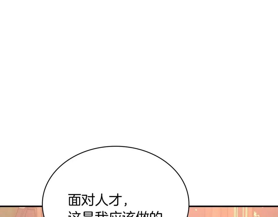 第18话 争夺圣物149