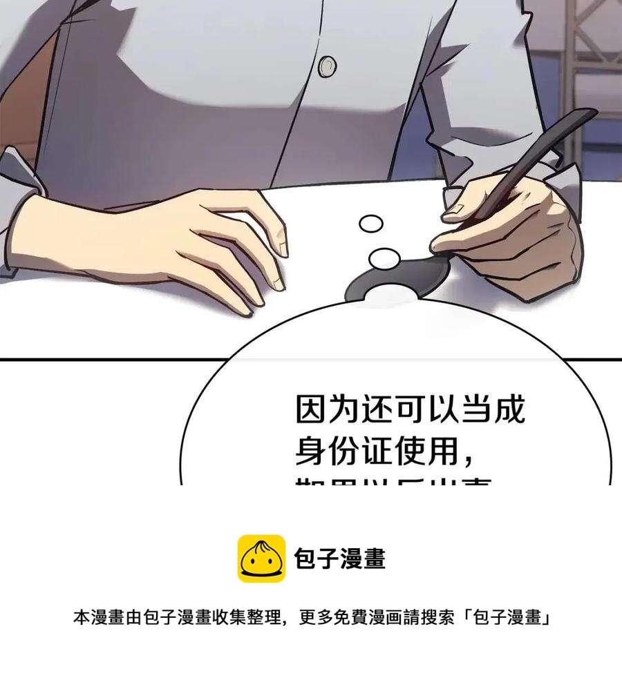 第16话 天空之城28