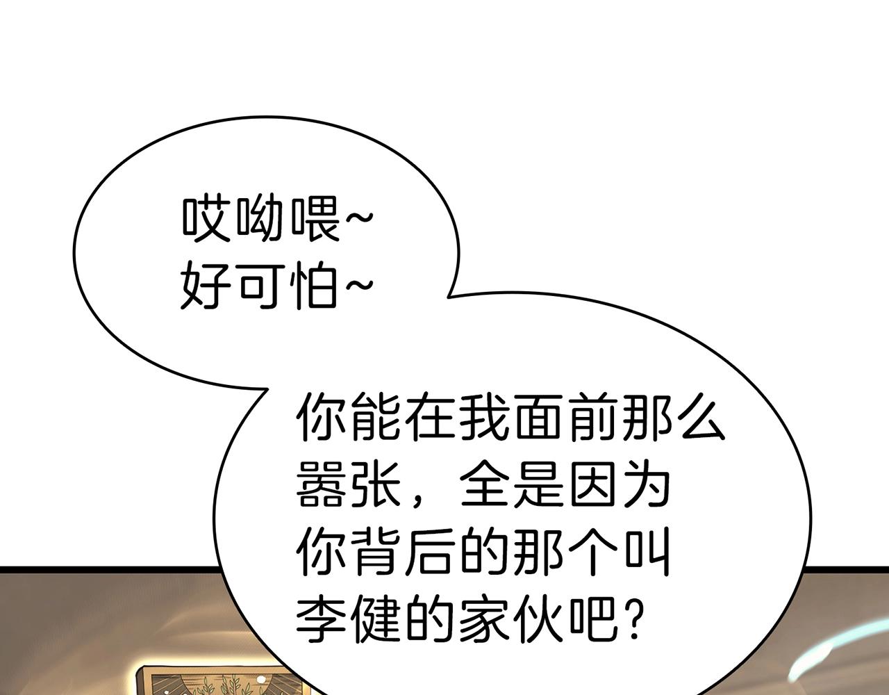 第48话 重生的灾厄1